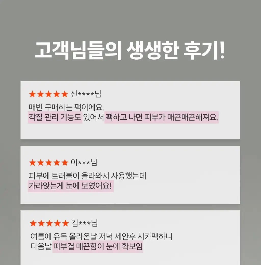 [850만장 판매 돌파] 로벡틴 1등 닥터마스크 5매입 3종 택1 상세페이지 17